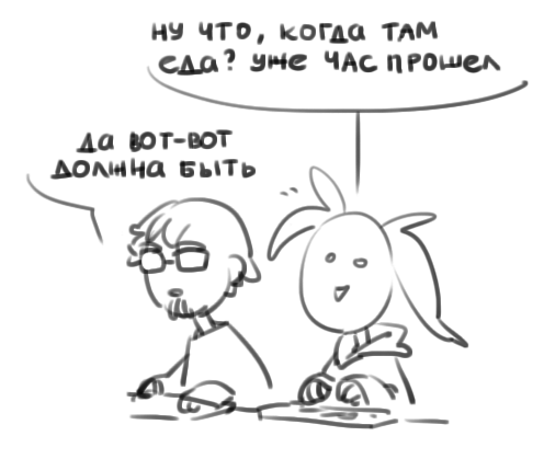 Спустя несколько лет этот стрип все еще актуален, потому что за прошедшую неделю я уже два раза просидела в ожидании заказов, которые даже не собирались ко мне ехать. 