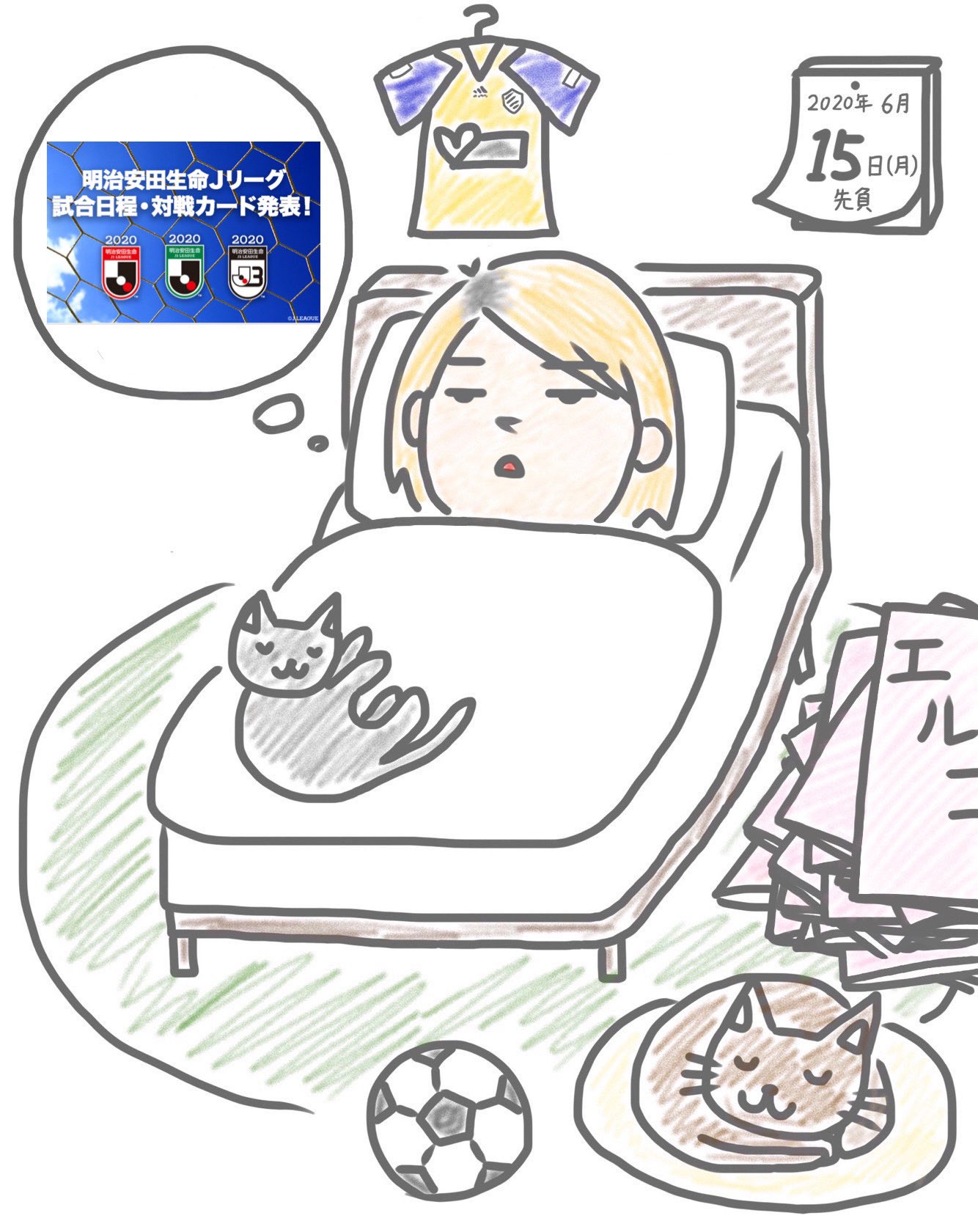 峰 麻美 Jリーグ再開まで起きないミネ 47日目 Jリーグ再開まで起きないミネ 起きミネ J1再開まであと19日 J2j3再開まであと12日 Jleague 日程発表 白状します 今日は手抜きしました T Co Ybv51hpduk T Co Tgrlhvpjbu