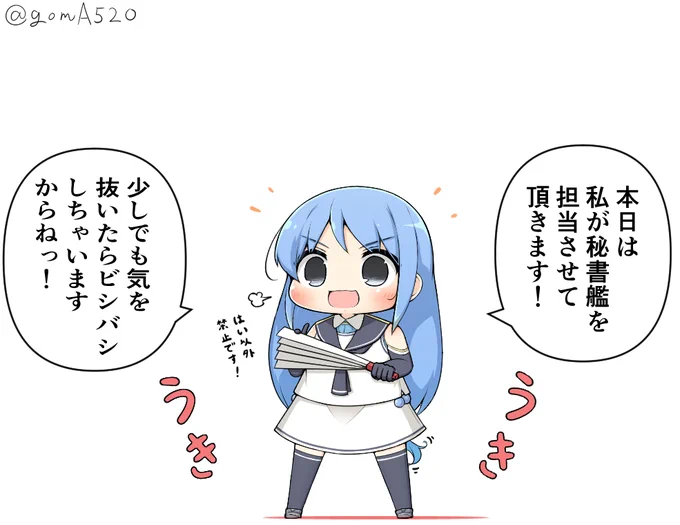 五月雨ちゃん鬼軍曹になる 