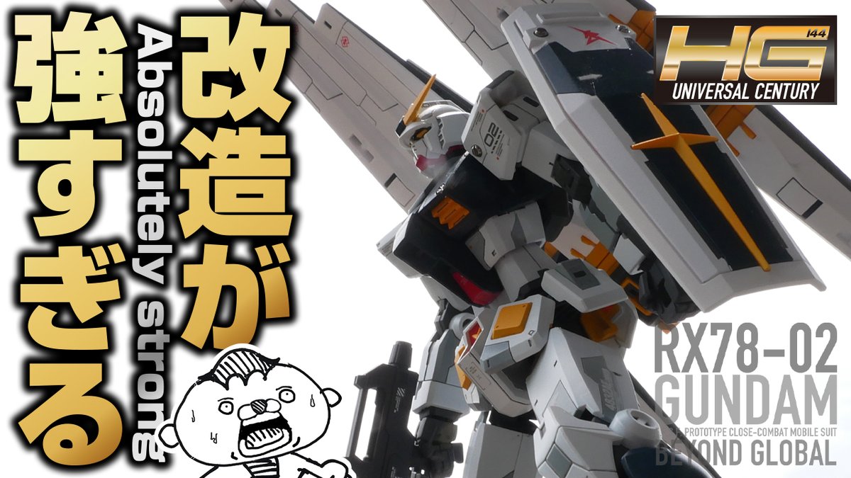 クラフタ Op Twitter Youtubeチャンネルに新作動画upしました Hgガンダム ビヨンドグローバルをnガンダム風に仕上げたら強そうになるのか試してみた ガンプラ全塗装 改造 T Co Uaqaf4tt0t