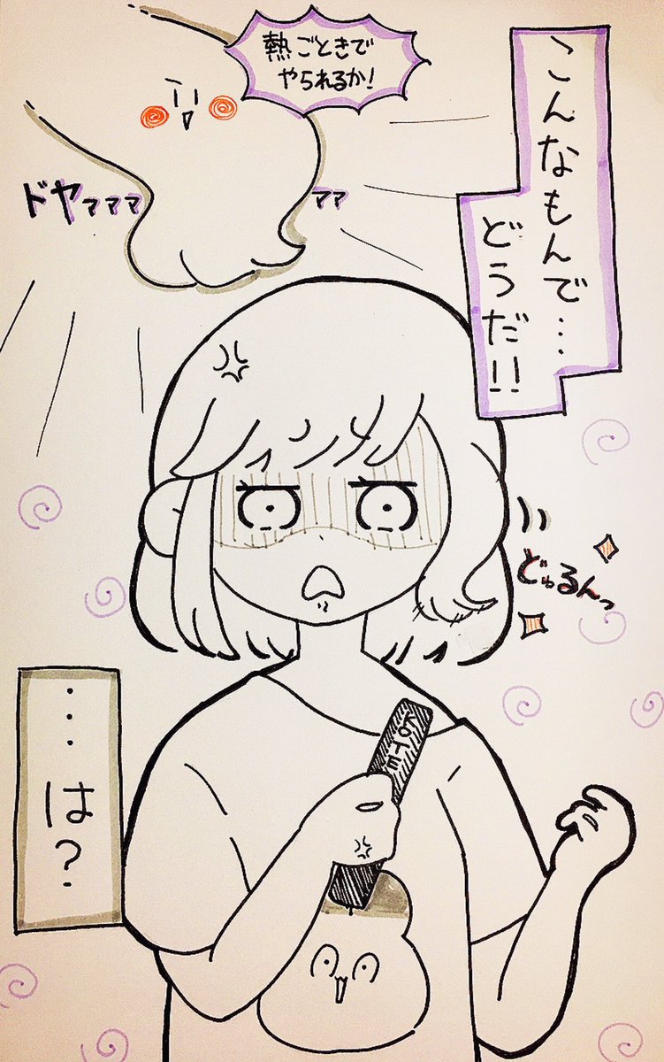 ハネみ沢って名前つけて愛着わかすことにより毎朝イライラしなくなってきました🐰✌️ 