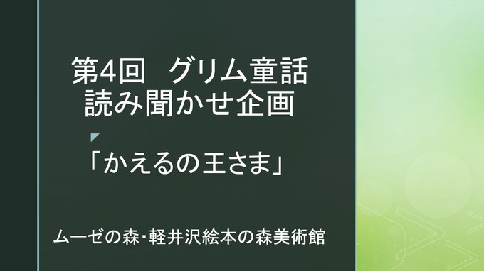 グリム童話 の評価や評判 感想など みんなの反応を1時間ごとにまとめて紹介 ついラン