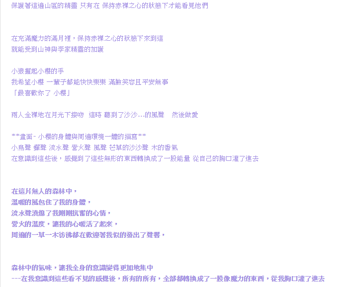 かえでさご ですです ちなみにプロットはこんな感じでした 各国ならではの言葉扱いをそのまま変換しちゃうとどうしても違和感感じてしまう 英語は少しだけ読めるけどストレートな感じをするかな 中国語でさくらが小狼くんのことそのまま 小狼 を呼ぶ