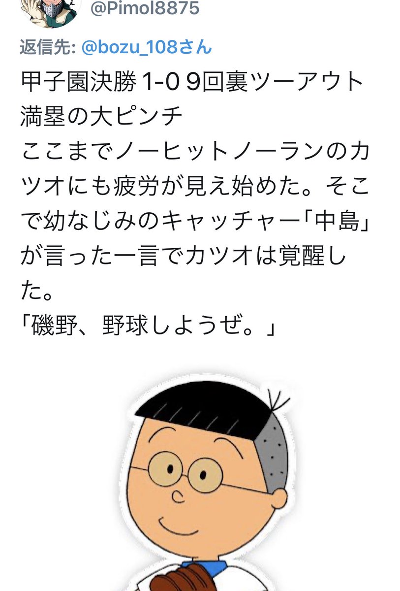 坊主 Auf Twitter 一番好きな中島選手権 入選 中島みゆき 中島卓也 中島裕之 西武ライオンズ時代 中島宏之 中 島 裕 翔 アンジャッシュ中島 入選 入選 金賞 最優秀賞 坊主 Auf Twitter 一番好きな中島選手権 入選 中島みゆき 中島卓也 中島裕之 西武ライオンズ時代 中島宏之 中 島 裕 翔 アンジャッシュ中島 入選 入選 金賞 最優秀賞