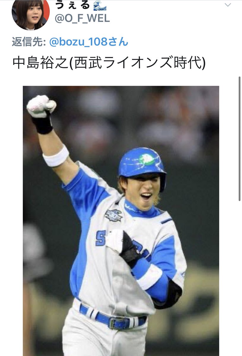 中島宏之 ユニフォーム