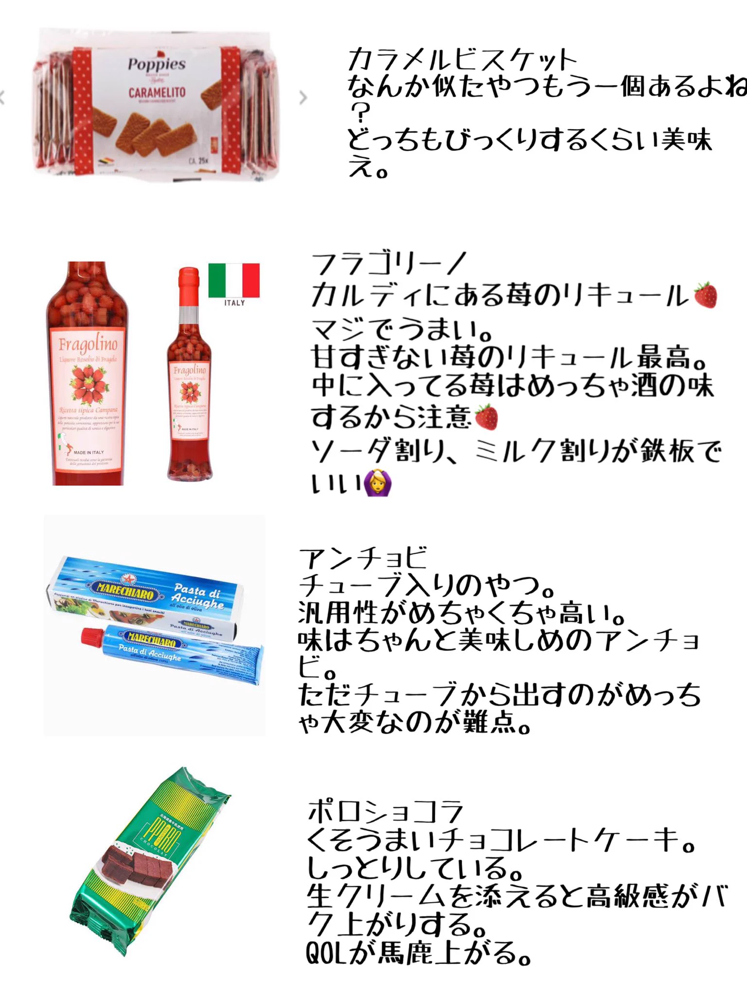 カルディ好きには参考になる？カルディの商品レビューまとめ！