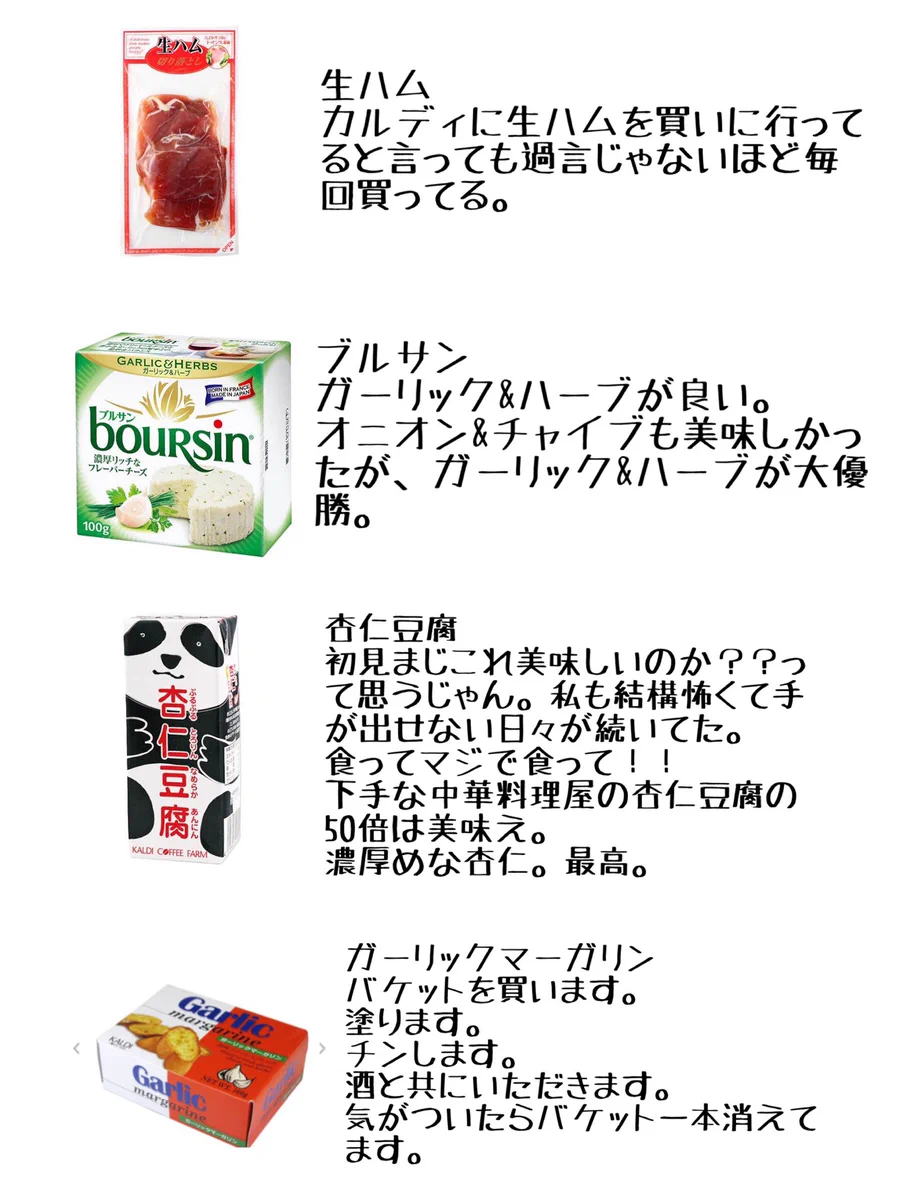 カルディ好きには参考になる？カルディの商品レビューまとめ！