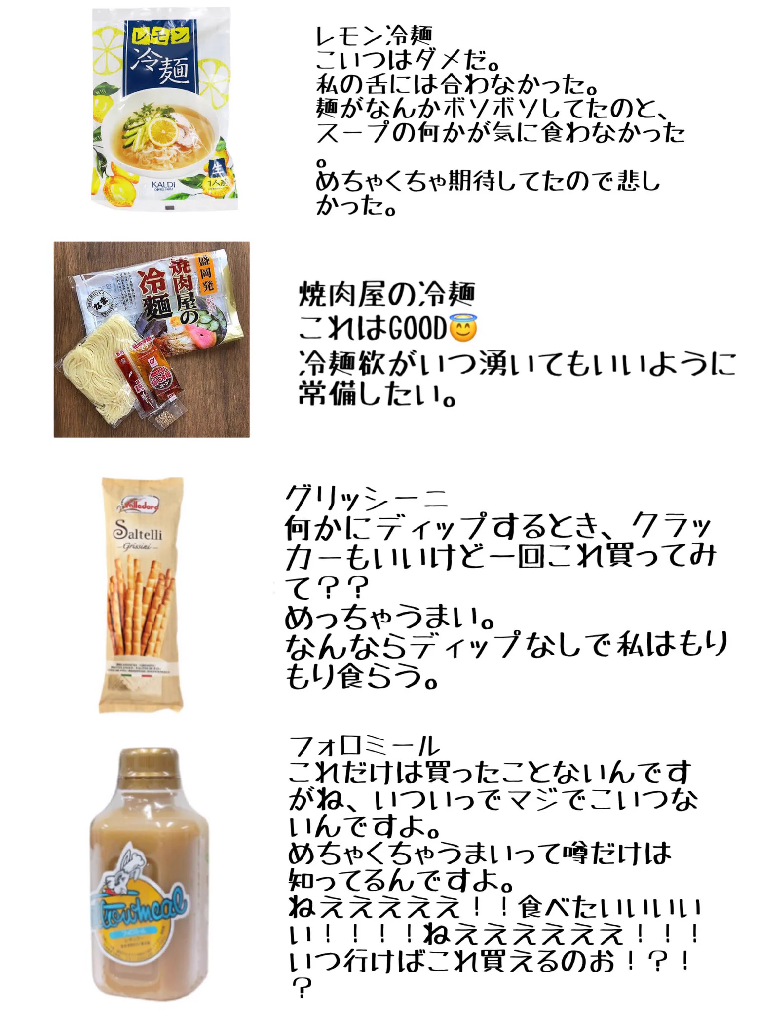 カルディ好きには参考になる？カルディの商品レビューまとめ！