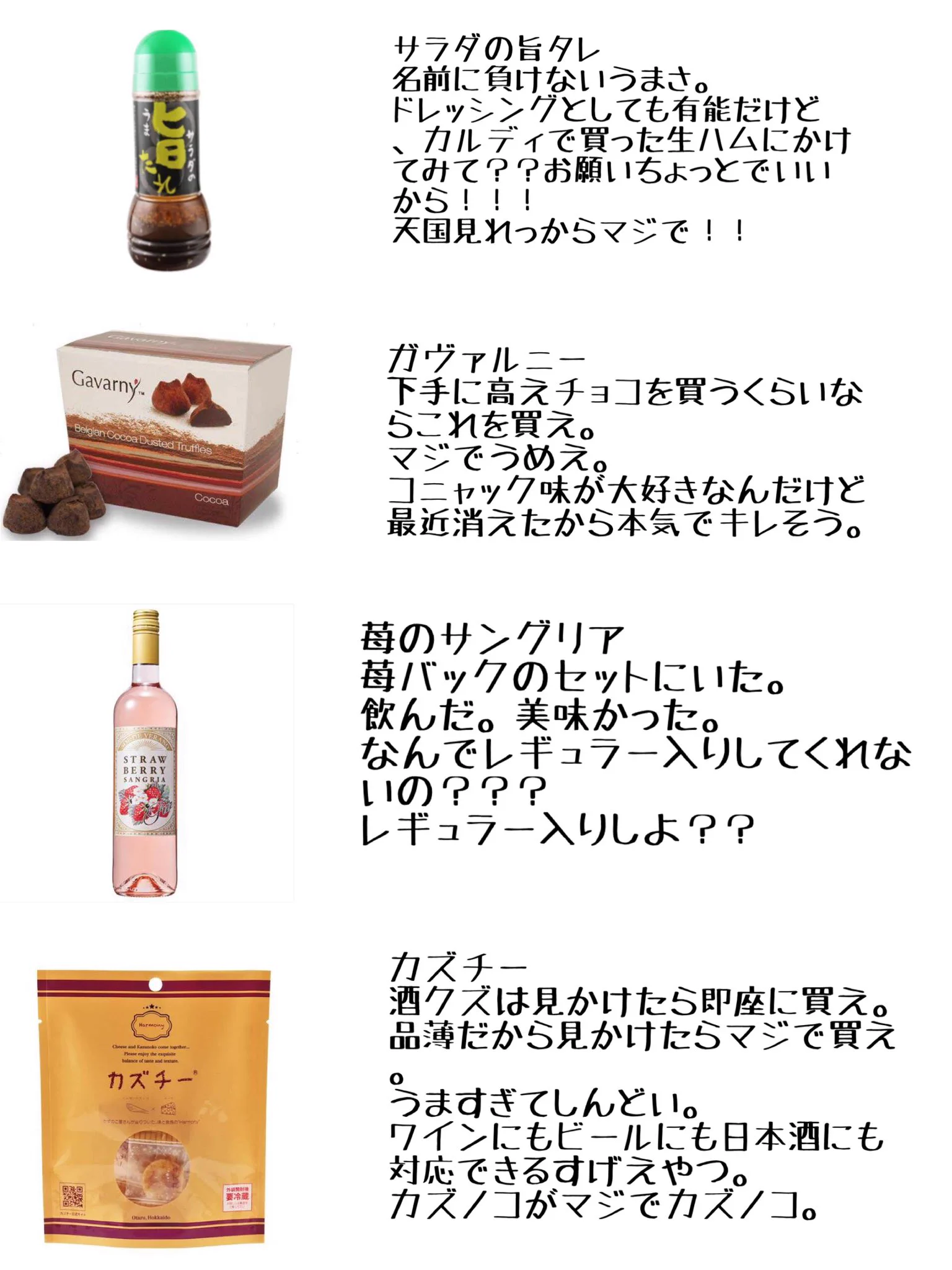 カルディ好きには参考になる？カルディの商品レビューまとめ！