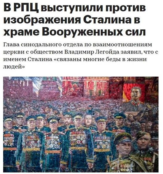 Фуражка гитлера в храме