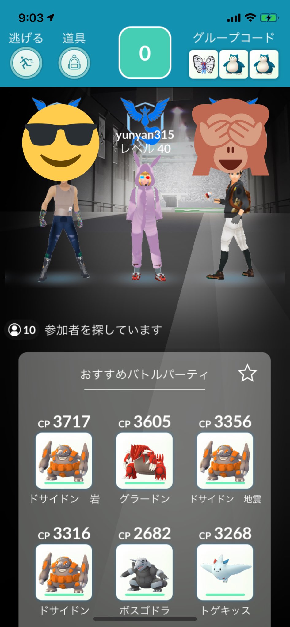 Yunyan ポケモンgo 님의 트위터 最近レイドに入ると 服の色が変わるバグが発生 してるのだけどこれはこれで 可愛いかも ポケモンgo 服の色がバグってる ポケモンgoしてる人と繋がりたい T Co Dunfzou1eh 트위터