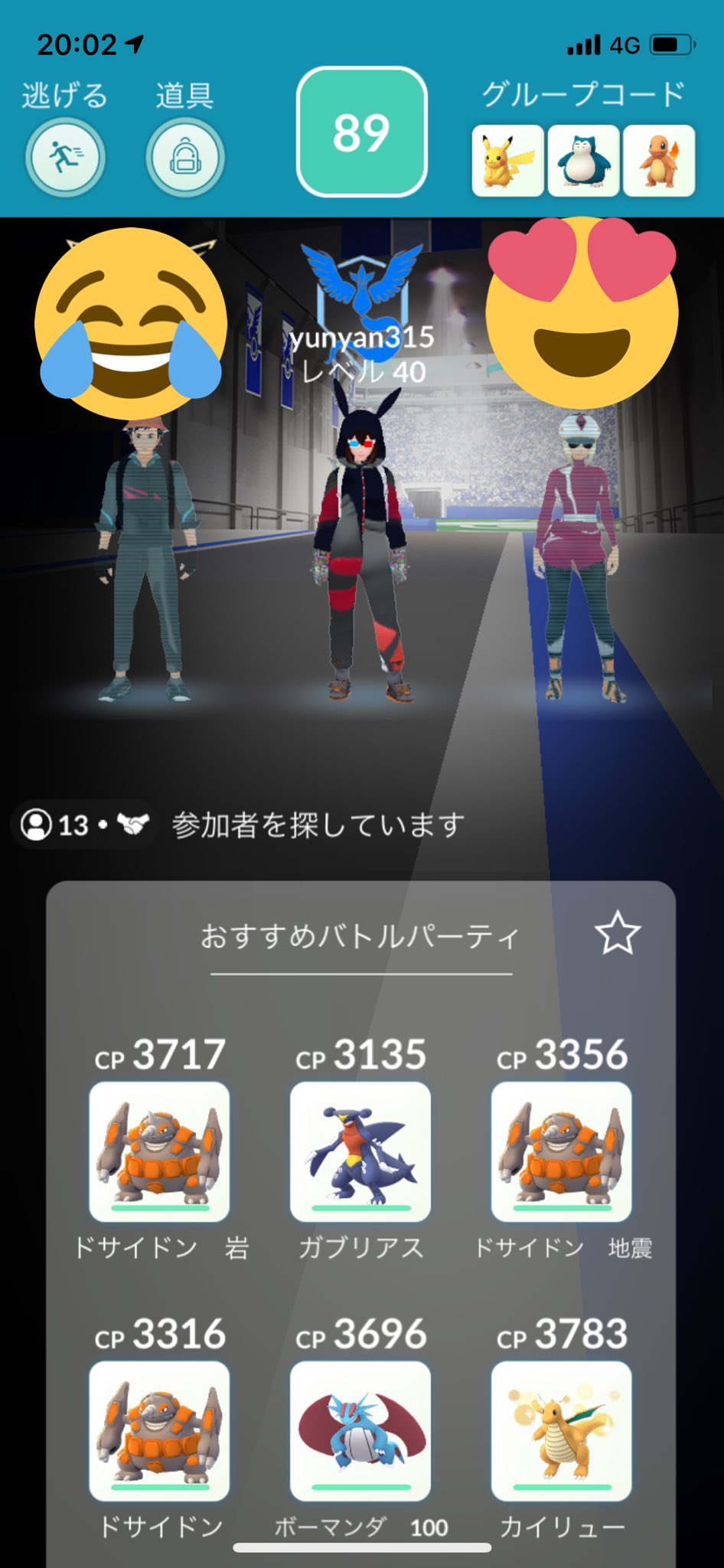 Yunyan ポケモンgo 님의 트위터 最近レイドに入ると 服の色が変わるバグが発生 してるのだけどこれはこれで 可愛いかも ポケモンgo 服の色がバグってる ポケモンgoしてる人と繋がりたい T Co Dunfzou1eh 트위터 Yunyan ポケモンgo 님의 트위터 最近レイドに入ると 服の色が変わるバグが発生 してるのだけどこれはこれで 可愛いかも ポケモンgo 服の色がバグってる ポケモンgoしてる人と繋がりたい T Co Dunfzou1eh 트위터