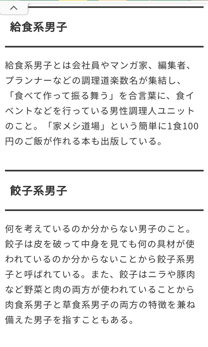 ちゃんさん على تويتر 給食系男子とかアスパラベーコン巻き系男子 肉巻きおにぎり系男子等初めて知ったけど これ知ってる方が普通なのか 震え声