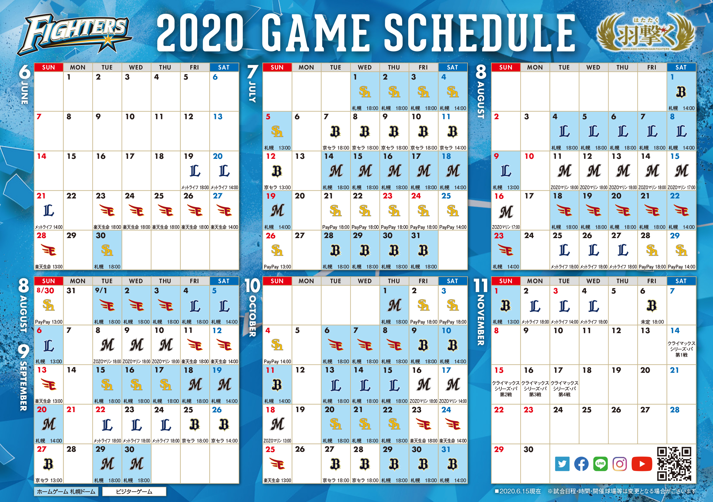 23北海道日本ハムファイターズ 全143試合スコアブック 23北海道