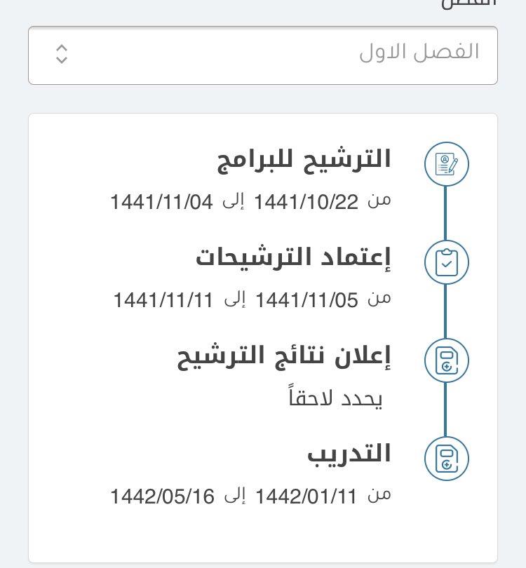 معهد الإدارة العامة On Twitter البرامج الإعدادية للإيفاد الداخلي الفصل التدريبي الأول 1442هـ