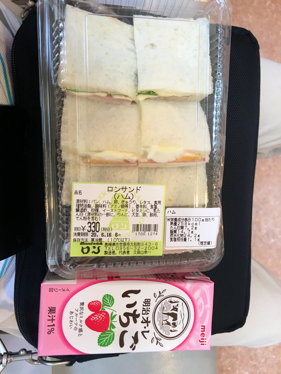 Gakuji 今日は サンドイッチ ロン 佐世保サンドイッチ 佐世保 させぼ ロン