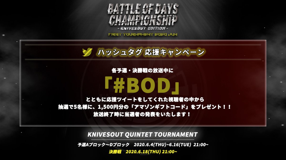 DAYS_esports's tweet photo. 【#BOD 予選Dブロック】

明日16日 21時～ BOD予選Dブロック放送開始🎥

Bブロックに続き”へんしゅう長”＆”柴田アナ”が実況を務める❣

ついに王者”Ak”が登場🔥

抽選で5名様に1,500円分のAmazonコードが当たるキャンペーンも実施⭐

DAYS YouTube チャンネル❕
https://t.co/1JPgIf3q2K https://t.co/IKPOTSDbpF