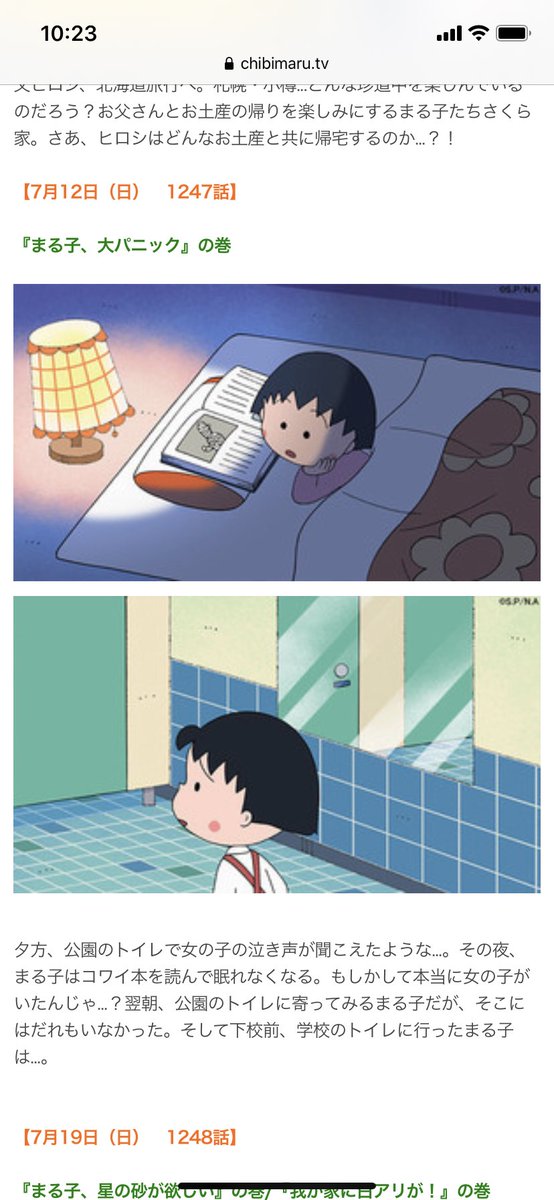 ノングー Ar Twitter ちびまる子ちゃん 月に1回リメイク版をやるという予想 7月 プールびらき 8月 まる子 肝試しに行く 9月 鈴虫がうるさい もしくは 掃除係の役割 10月 町内の運動会 もしくは まる子大パニック 11月 いとこの七五三 もしくは ノングー Ar Twitter ちびまる子ちゃん 月に1回リメイク版をやるという予想 7月 プールびらき 8月 まる子 肝試しに行く 9月 鈴虫がうるさい もしくは 掃除係の役割 10月 町内の運動会 もしくは まる子大パニック 11月 いとこの七五三 もしくは