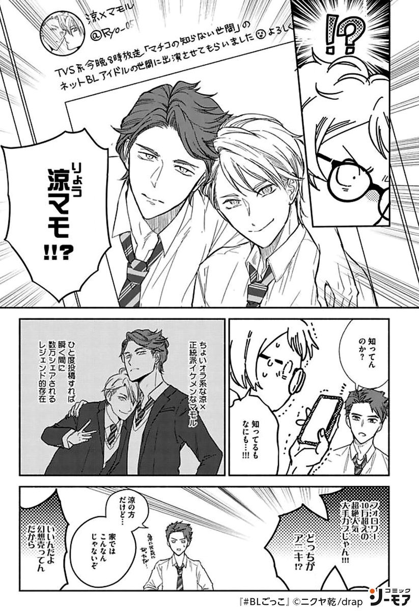 Uzivatel コミックシーモアpr Na Twitteru Blごっこ その T Co Z6wqc8fqcl Bl漫画 Bl 漫画が読めるハッシュタグ コミックシーモア Pr Uzivatel コミックシーモアpr Na Twitteru Blごっこ その T Co Z6wqc8fqcl Bl漫画 Bl 漫画が読めるハッシュタグ コミックシーモア Pr