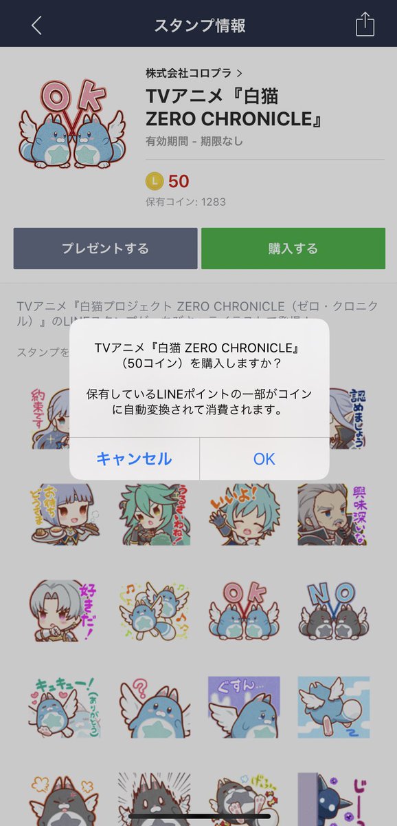 白猫 アニメ白猫プロジェクトのlineスタンプ発売 ちびキャラで登場 白猫まとめmix