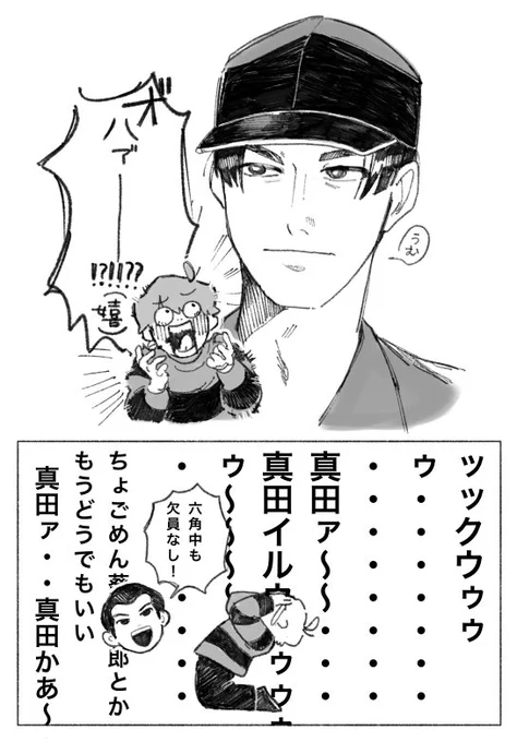 ドキサバとォ① 