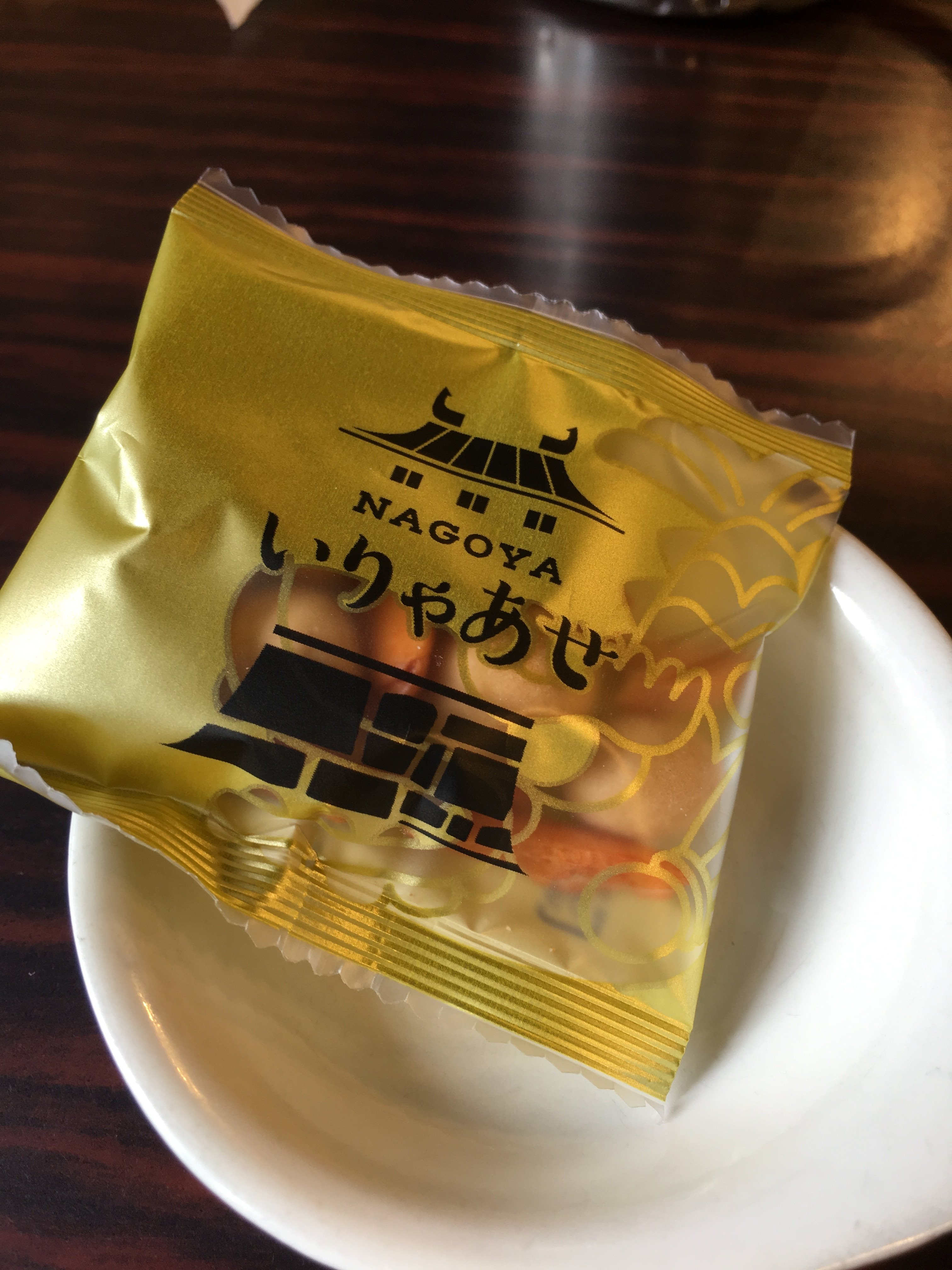 大竹敏之 一日一鯱 3年目に突入です 一日一鯱 古コメ写真館 コメダ珈琲店今池店 おつまみもチェーンの カロリー豆とは異なり いりゃあせ という柿の種と豆菓子の詰め合わせでした 天守の鯱だけでなく 透かしで金鯱が入っています