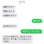 誤字のせいで色々ひどいことに･･･!母親からの辛辣すぎるメッセージ!