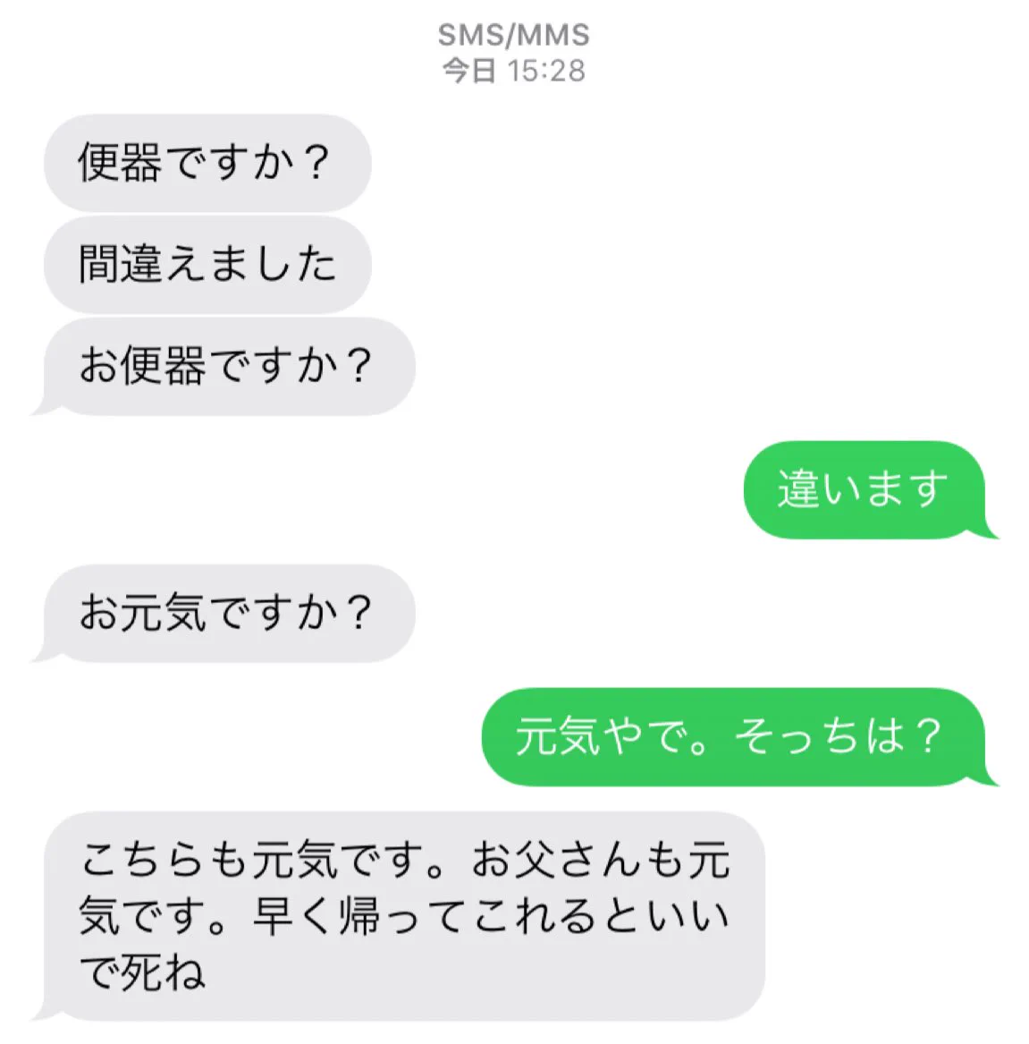誤字のせいで色々ひどいことに･･･www母親からの辛辣すぎるメッセージwww