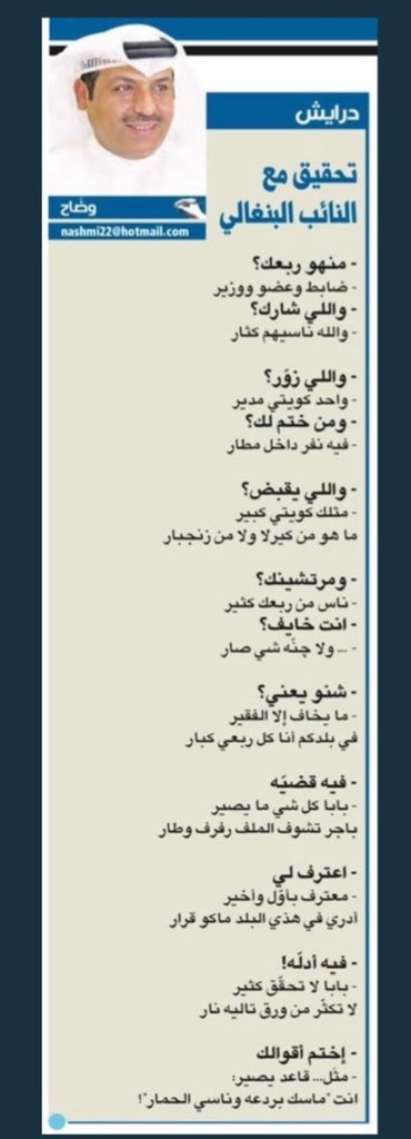 درايش وضاح. https://t.co/PeCGp6PFio