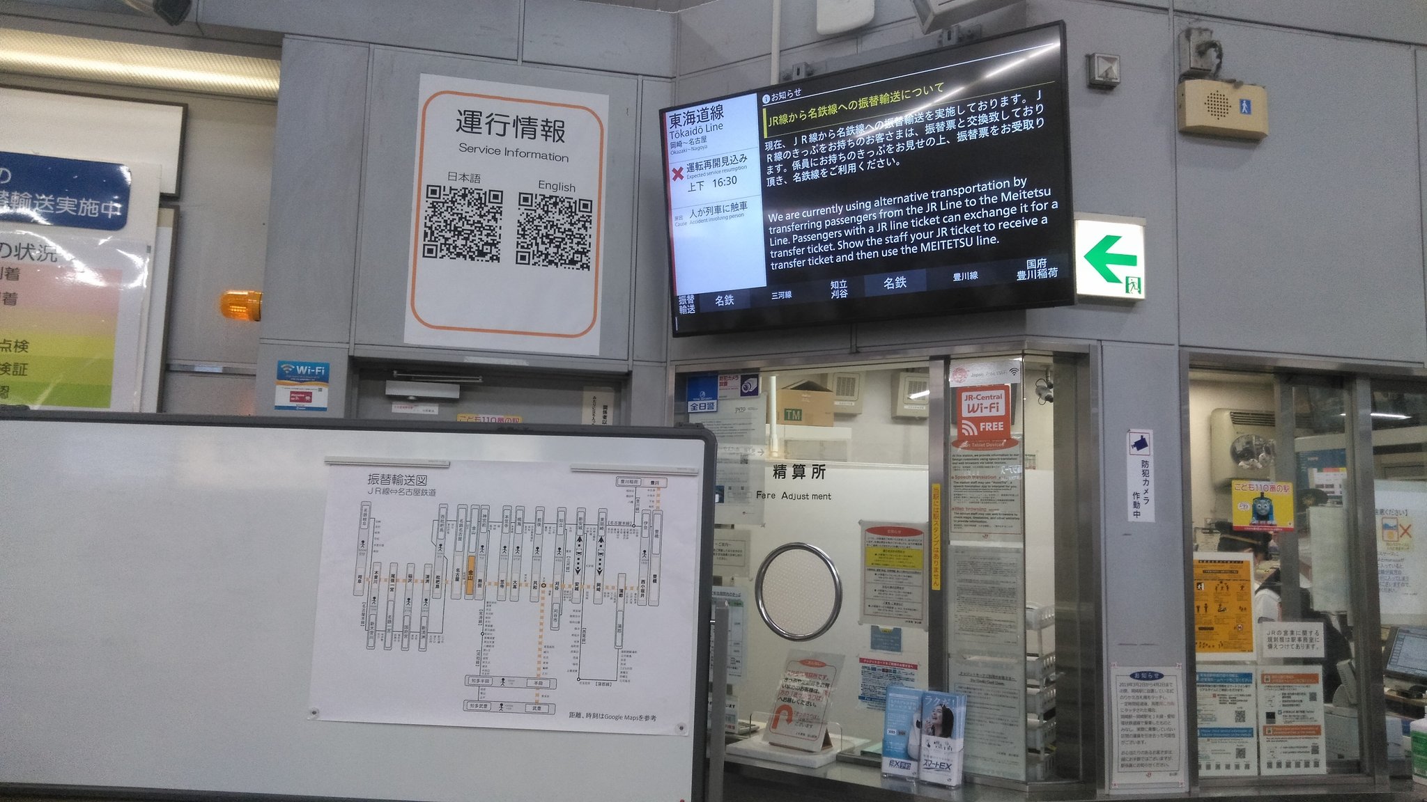 画像 大府駅で接触事故が発生したそうで 東海道線 名古屋 岡崎間が運転見合わせとなっています ここ金山駅では名鉄線への振替輸送を実施しています 運転見合わせ 東海道 まとめダネ