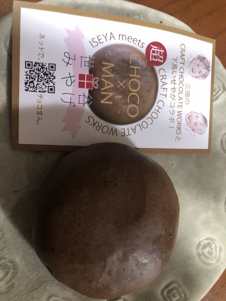 duck335's tweet photo. 昨日雨の合間をぬって、下馬いせやに。やっぱりわらび餅は買った当日食すに限る。学大界隈は自転車でちょっと行くといろんなものが食べられるよね。#学大エール飯  #祐天寺　#下馬いせや　#わらび餅 https://t.co/3wHBi5ii68