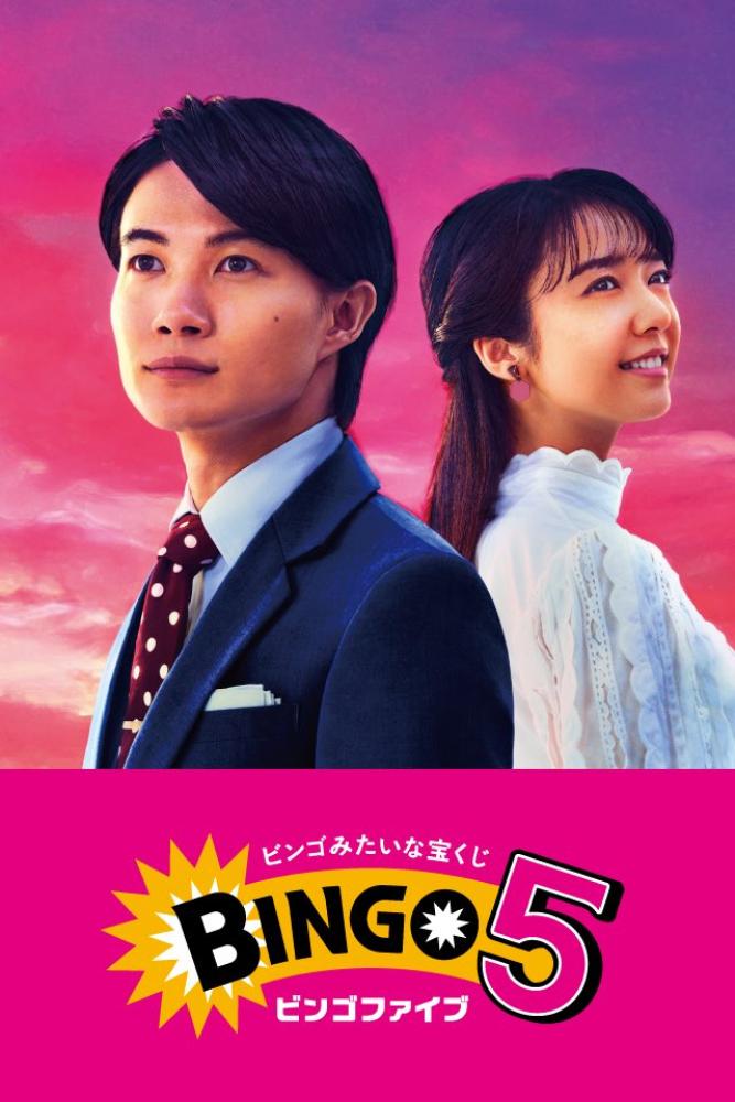 Sally Yau 君の名はコンビ復活 最高です 本當嬉しかった Bingo5 ビンゴ5 君の名は 神木隆之介 上白石萌音 Sally Yau 君の名はコンビ復活 最高です 本當嬉しかった Bingo5 ビンゴ5 君の名は 神木隆之介 上白石萌音