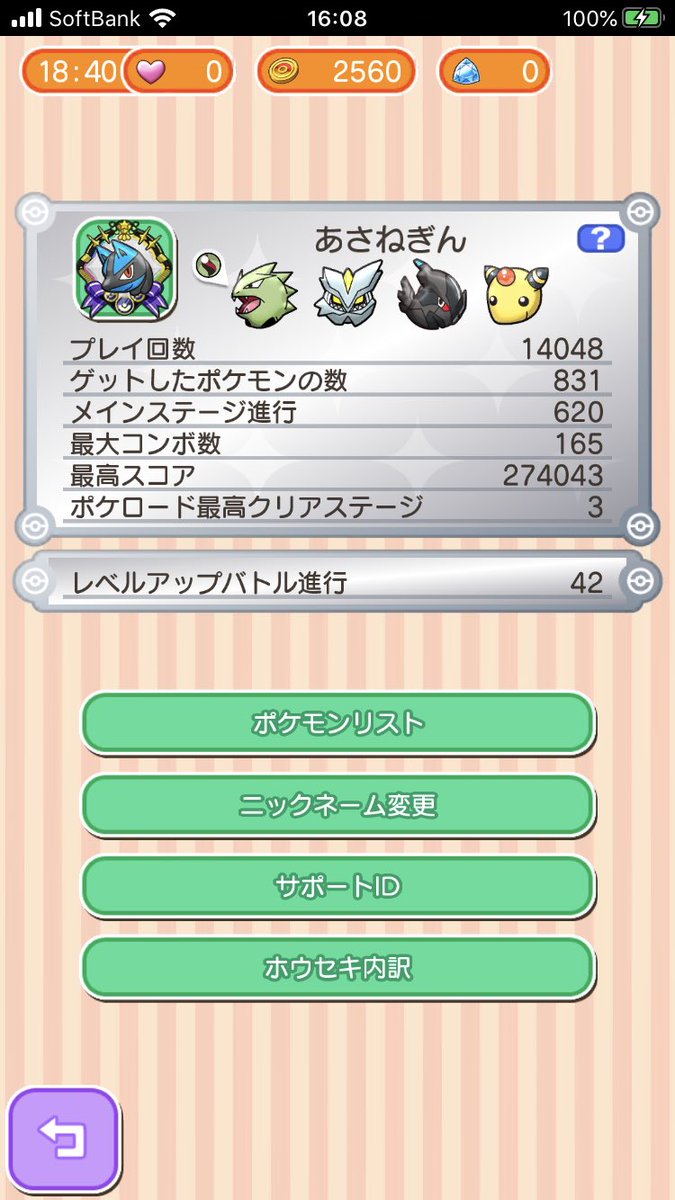 最高ポケとる 165 すべてのぬりえ 最高ポケとる 165 すべてのぬりえ