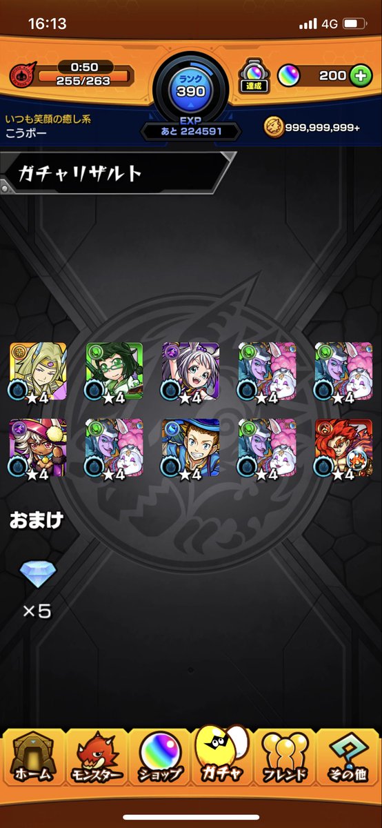 Blogpictjpvjq5 モンスト 刹那 解析 モンスト 刹那 確率 解析 Blogpictjpvjq5 モンスト 刹那 解析 モンスト 刹那 確率 解析