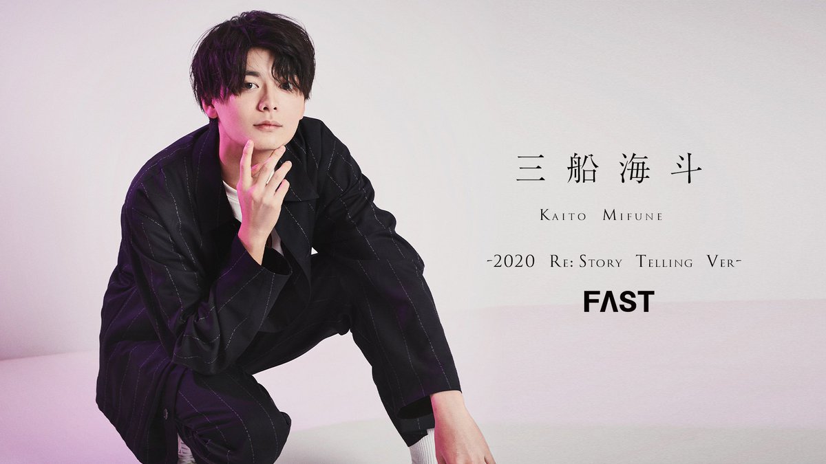 fast_japan_'s tweet photo. 【Re : Story Telling】

過去の記事を読みながら、俳優さん自身がおしゃべりするコンテンツ🎙
バックグラウンド再生でお楽しみください✨

第7弾は #三船海斗 さん！
https://t.co/QXkJUeyRHQ

第8弾は、FASTに何度も出演してくれているアノ美男子が登場✨
 
#ハンサム https://t.co/xdxxJU9etG