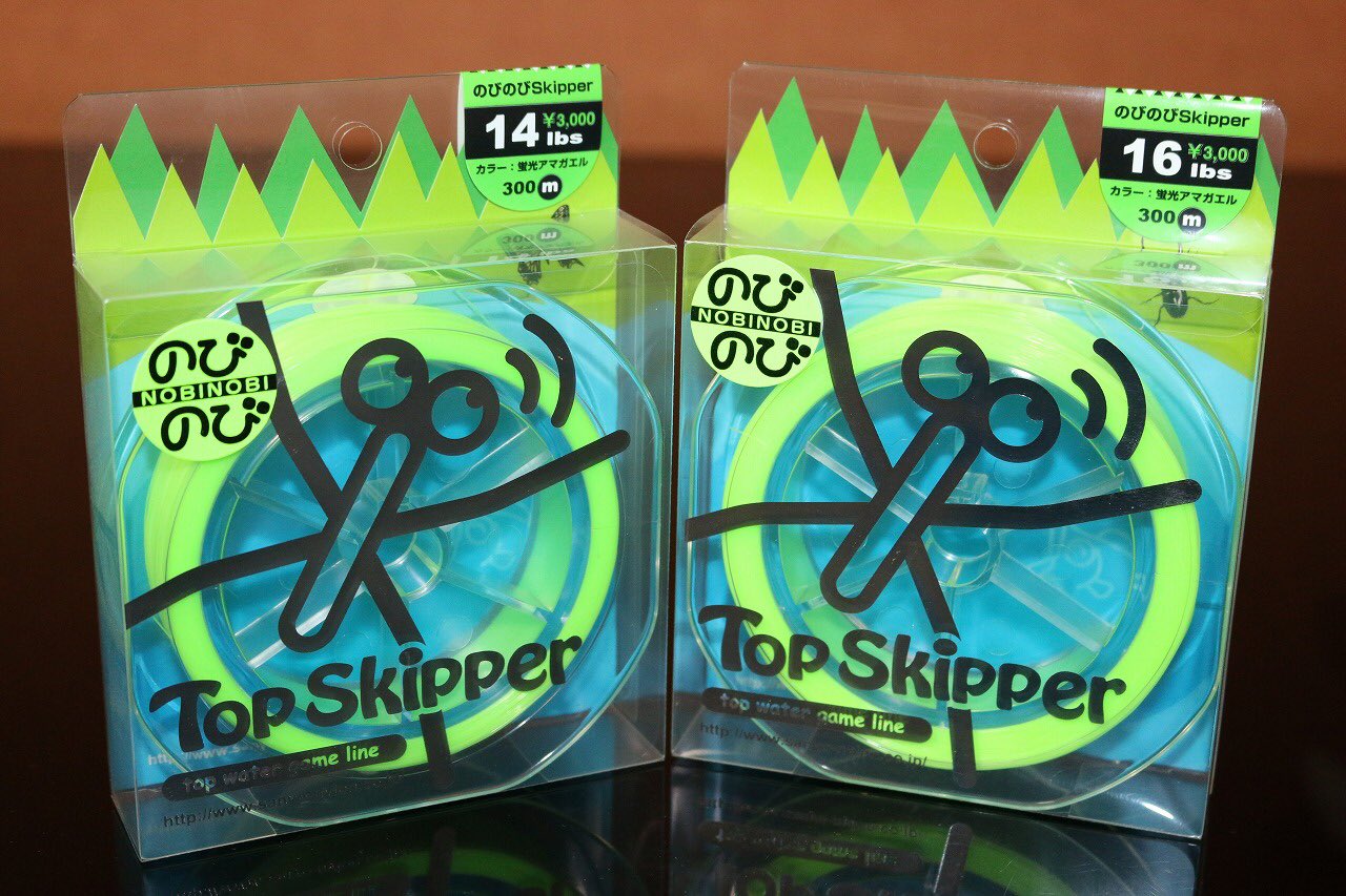 サンヨーナイロン株式会社 今が旬のライン Applaud Top Skipper のびのび がちがち 撥水加工されたトップ用 ナイロンラインです ナマズにも最適です T Co M9njddfzbs スキッパー トップウォーター ナイロンライン サンヨー