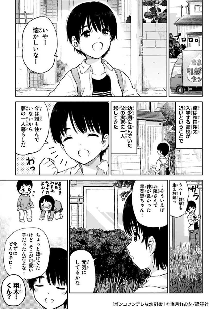 めちゃコミック 男性向け漫画紹介 公式 V Twitter この娘 まじヤバイ ポンコツすぎて 笑いが止まりません T Co Oj7dfjtmdt ポンコツンデレな幼馴染 1 3 少年漫画 漫画 試し読み めちゃコミ めちゃ犬 Pr めちゃコミック 男性向け漫画紹介 公式 V Twitter この娘 まじヤバイ ポンコツすぎて 笑いが止まりません T Co Oj7dfjtmdt ポンコツンデレな幼馴染 1 3 少年漫画 漫画 試し読み めちゃコミ めちゃ犬 Pr