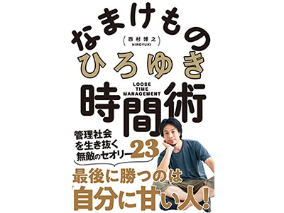 西村博之 Twitter Search Twitter