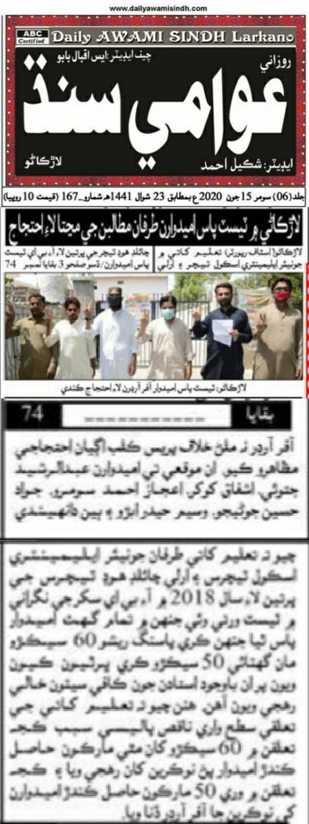 WaseemH89163857's tweet photo. Asa je manzil anya b agte, kalh Larkana press club te protest kayo se ,for the notification of all remaining candidates of IBA pass teachers 
#appointall50nd50plus_iba_ectsjests 
@nazsurya55_ 
@LiaquatMirani1 
@GulLaghari12 https://t.co/ghBnYmvpXg