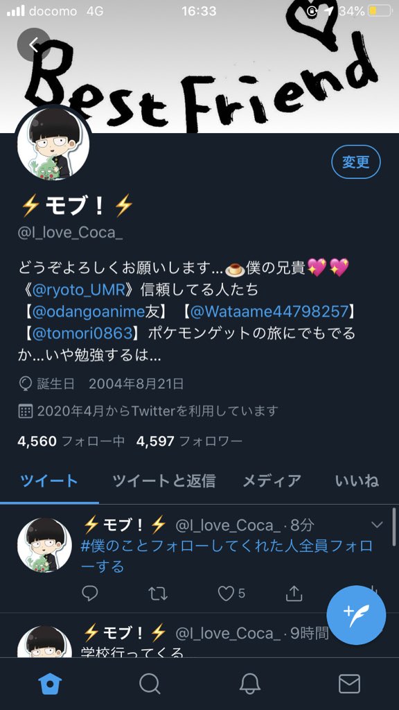 面白い人と繋がりたい