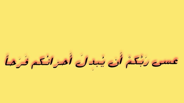 Retweet 🙏 
#حرام_عليكم_نفسيتنا_ادمرت_3ث