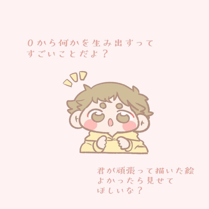 すごいことのtwitterイラスト検索結果