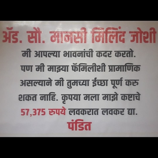Santosh Pandit tweet media
