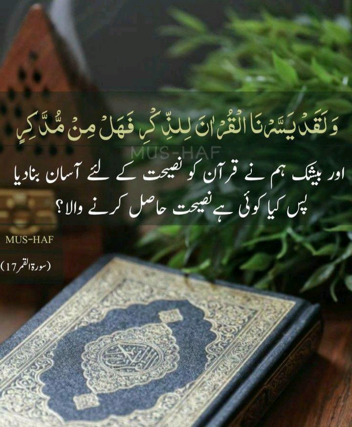 MuhammadKhursid's tweet photo. #Pakistan can become one of the greatest nations in the comity of nations if we turn our attention to #Quran as this book has solution to all problems. This is true Qur'an has prescribed best #SOP for controlling #CoronavirusPandemic
#VoiveForPeace #PakistanVowsPeace #Islam https://t.co/b3msJf1LyV