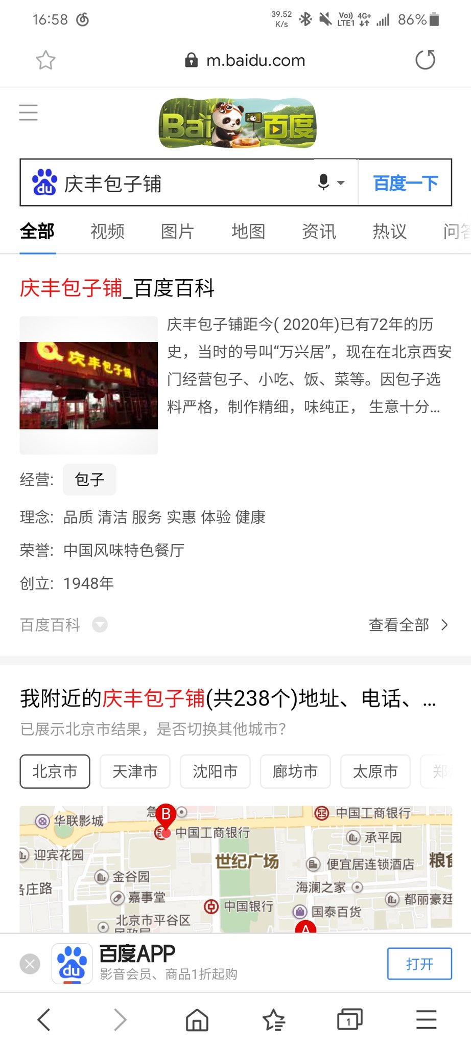 不穿内裤 A Twitter 不穿内裤 A Twitter
