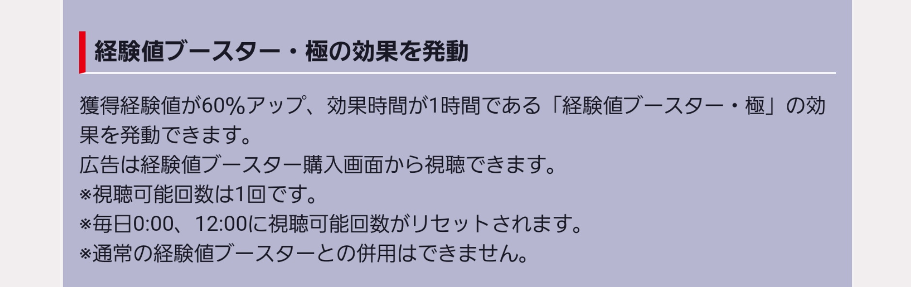 ブレソルお知らせbot ハジメ ブレソル 広告視聴機能に関して 経験値ブースター 極の 効果を発動について 獲得経験値60 アップ 効果時間が1時間である効果を 発動できます 広告は経験値ブースター購入画面から 視聴できます 視聴可能回数は各回1回です ブレソルお知らせbot ハジメ ブレソル 広告視聴機能に関して 経験値ブースター 極の 効果を発動について 獲得経験値60 アップ 効果時間が1時間である効果を 発動できます 広告は経験値ブースター購入画面から 視聴できます 視聴可能回数は各回1回です