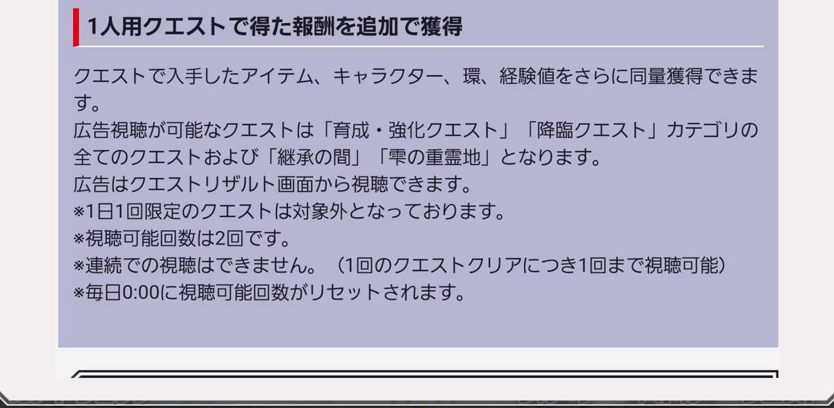 ブレソルお知らせbot ハジメ ブレソル 広告視聴機能に関して 経験値ブースター 極の 効果を発動について 獲得経験値60 アップ 効果時間が1時間である効果を 発動できます 広告は経験値ブースター購入画面から 視聴できます 視聴可能回数は各回1回です ブレソルお知らせbot ハジメ ブレソル 広告視聴機能に関して 経験値ブースター 極の 効果を発動について 獲得経験値60 アップ 効果時間が1時間である効果を 発動できます 広告は経験値ブースター購入画面から 視聴できます 視聴可能回数は各回1回です