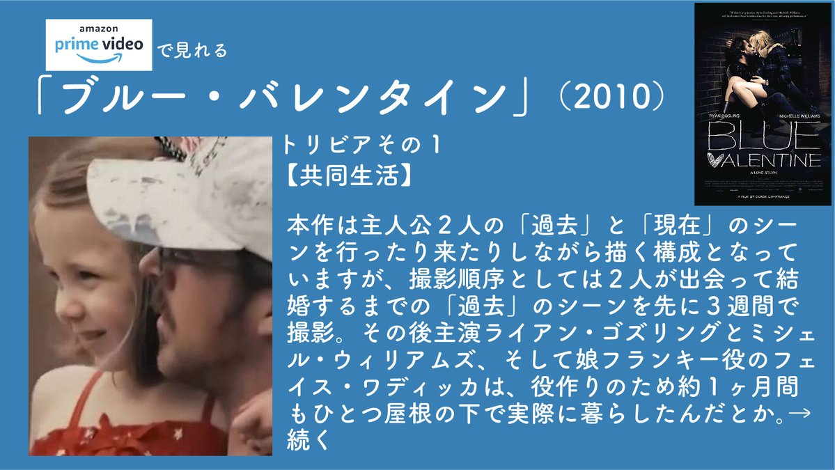 ブルーバレンタイン ブルーバレンタイン