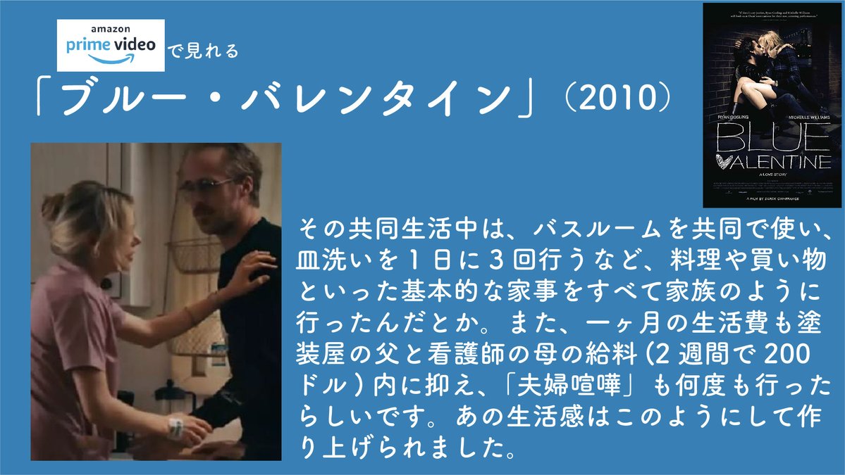 ブルーバレンタイン ブルーバレンタイン