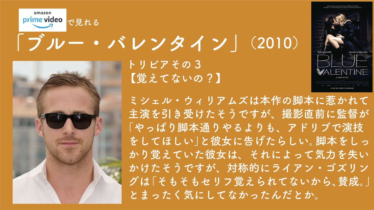 ブルーバレンタイン ブルーバレンタイン